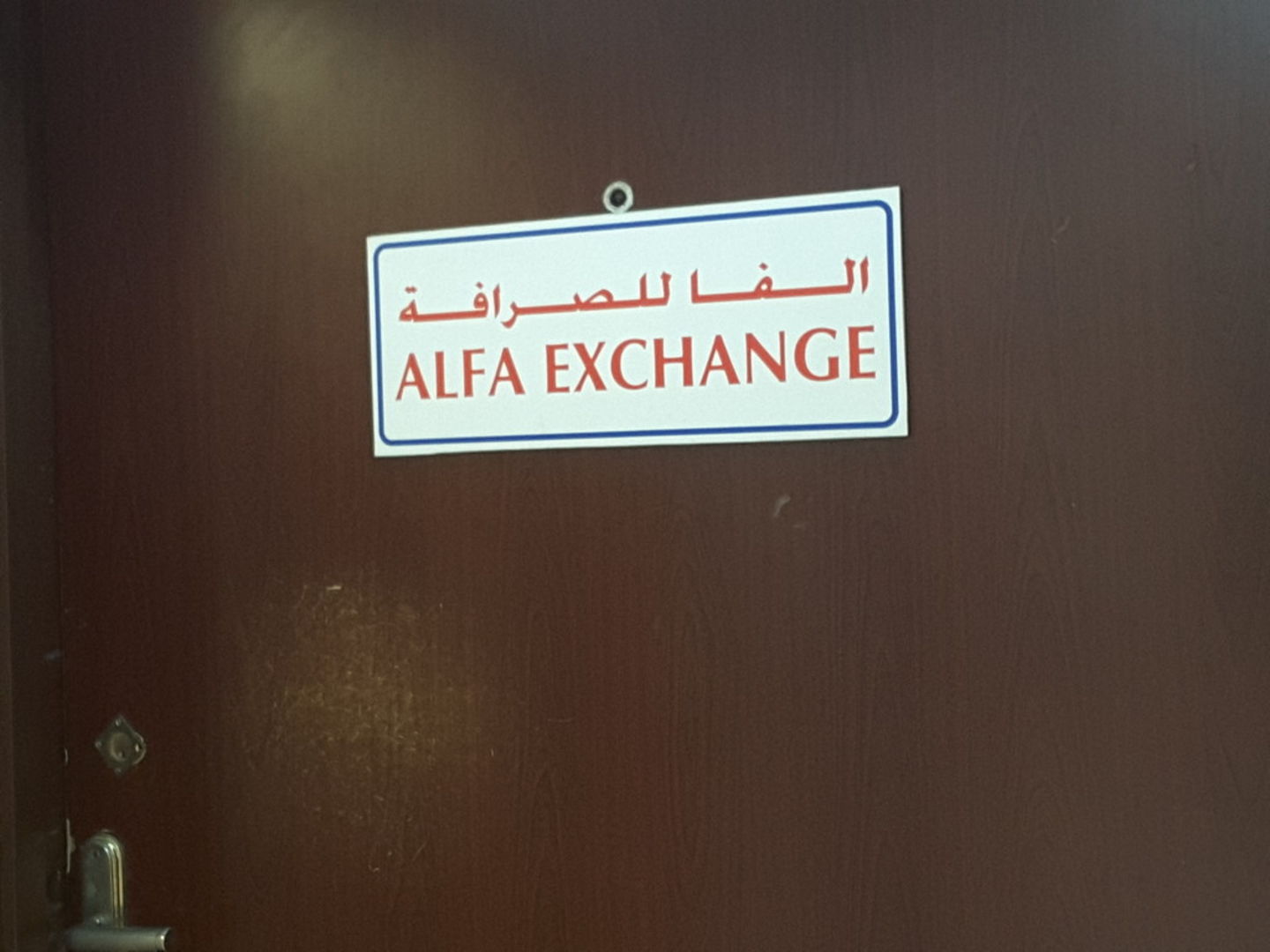 HiDubai-business-alfa-exchange-head-office-b2b-services-holding-companies-naif-dubai