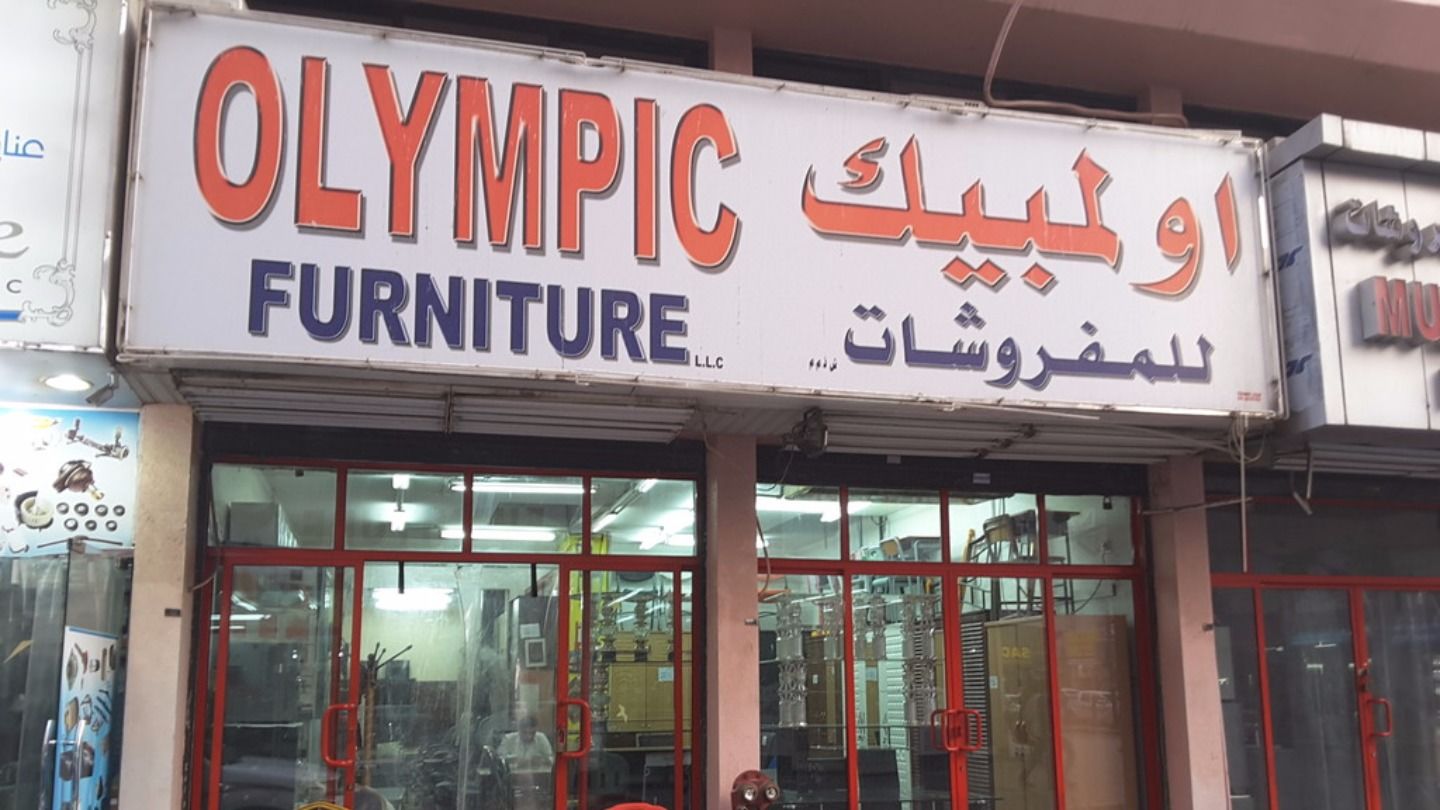 HiDubai-business-olympic-furniture-shopping-furniture-decor-baniyas-square-dubai-2