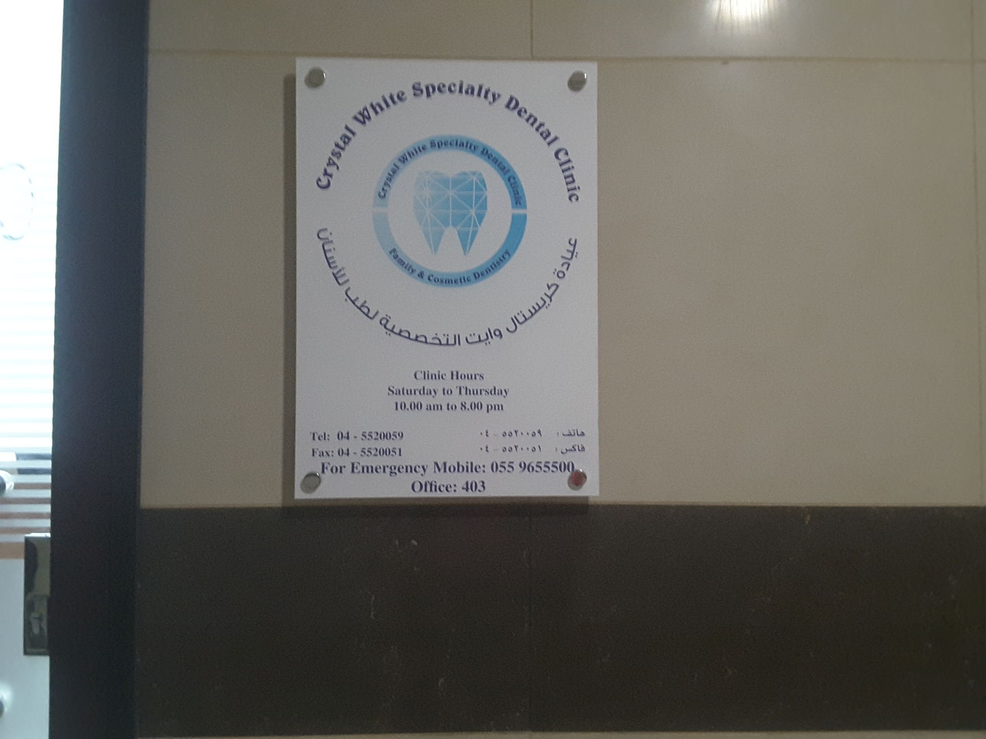 HiDubai-business-crystal-white-speciality-dental-clinic-beauty-wellness-health-hospitals-clinics-dubai-motor-city-al-hebiah-1-dubai-2