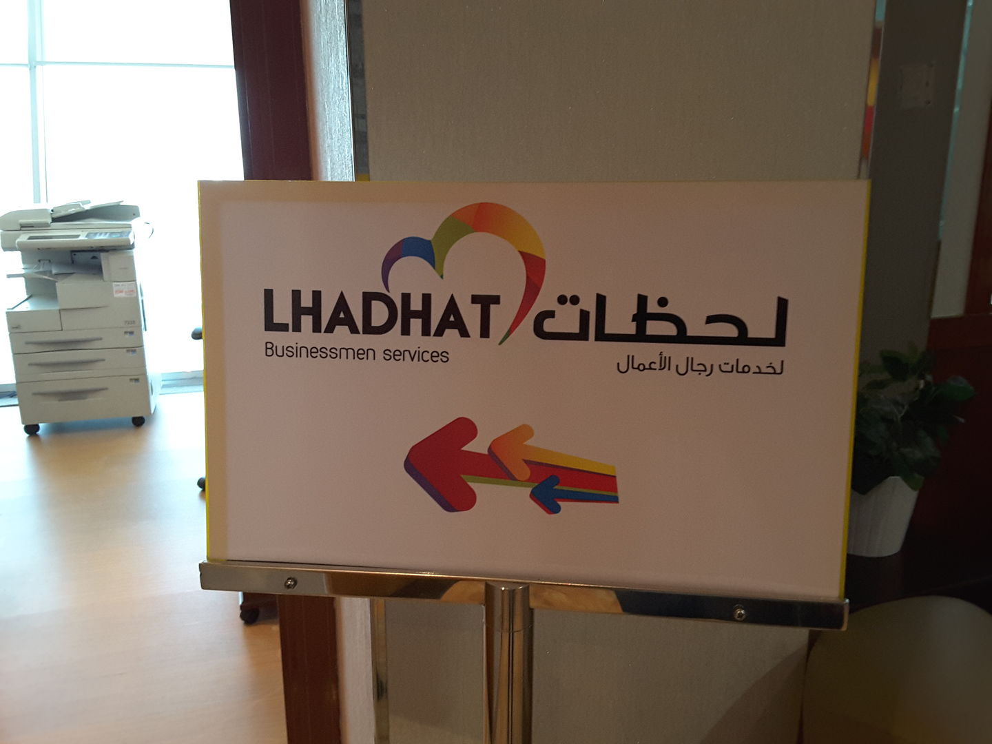 HiDubai-business-lhadhat-businessmen-services-b2b-services-printing-typing-services-al-khabaisi-dubai