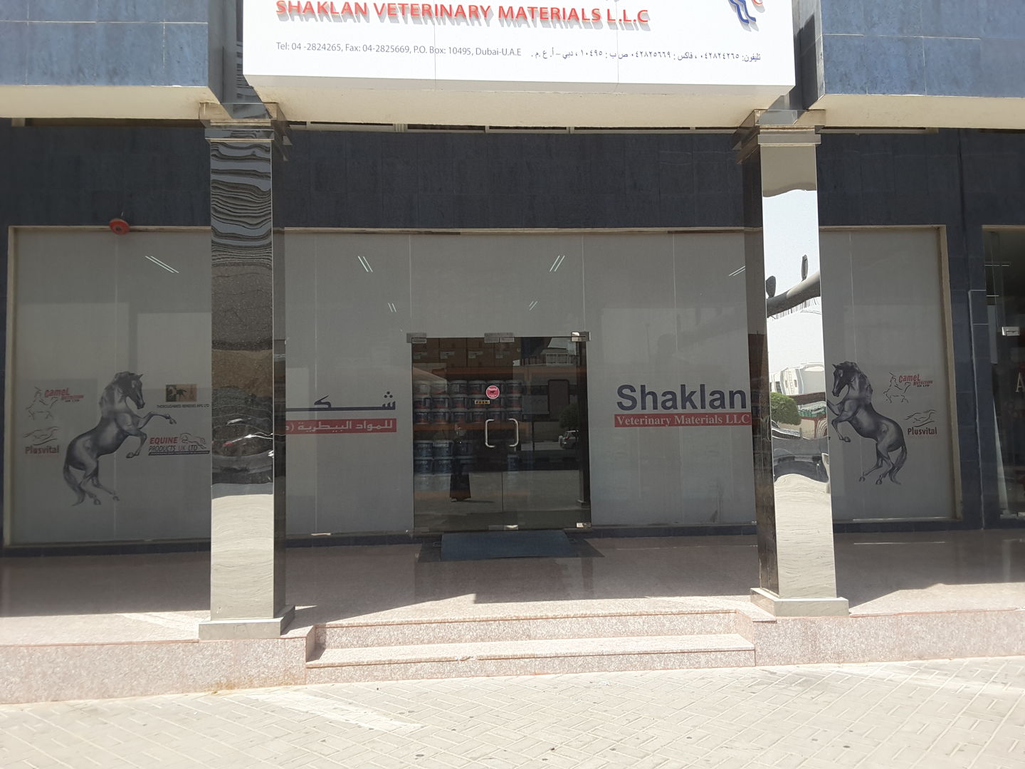 HiDubai-business-shaklan-veterinary-materials-b2b-services-distributors-wholesalers-al-garhoud-dubai-2