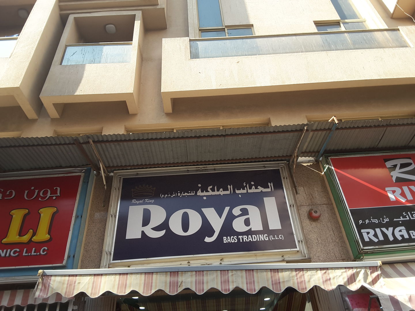 HiDubai-business-royal-bags-trading-b2b-services-distributors-wholesalers-al-buteen-dubai-2