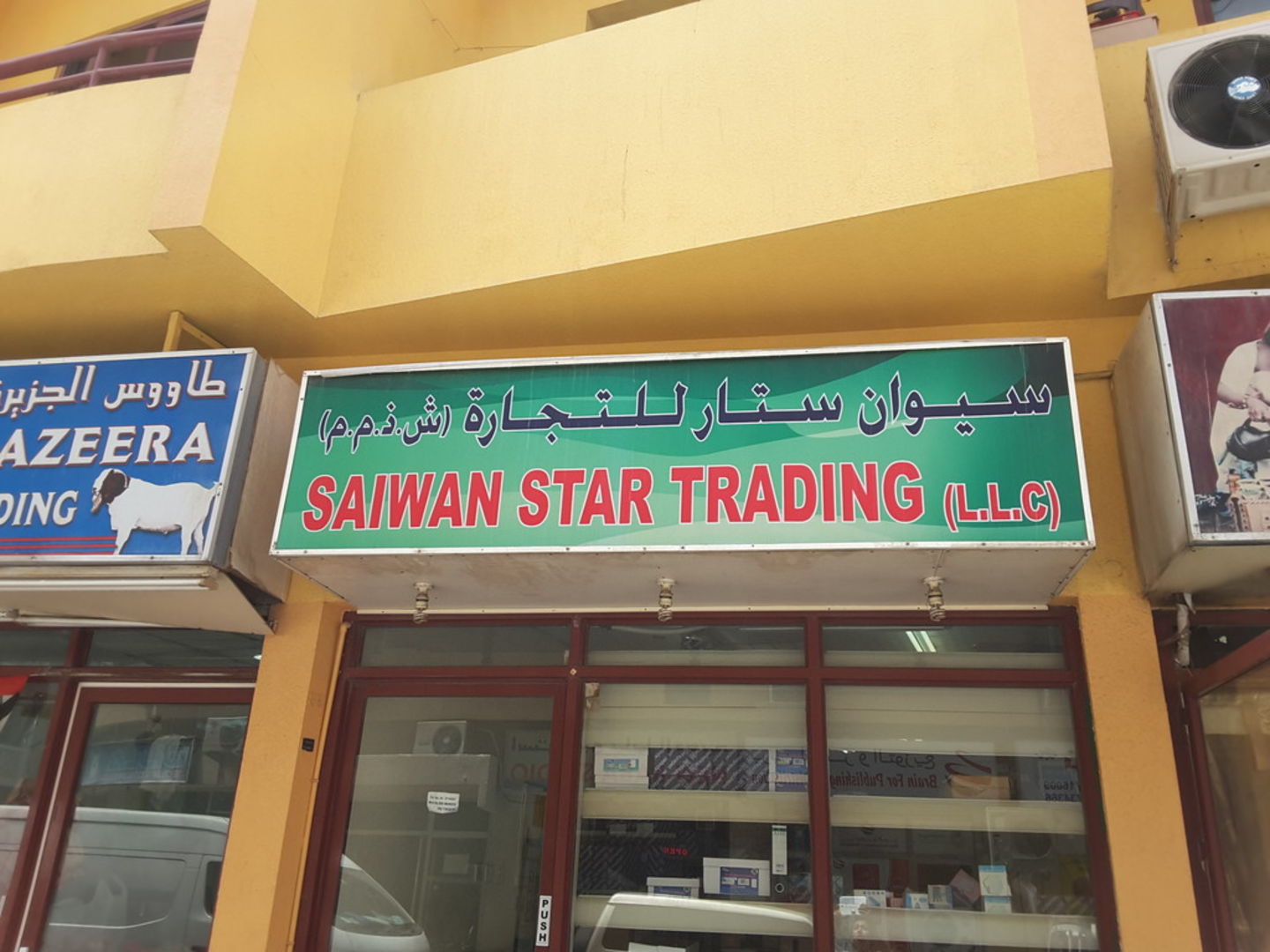 HiDubai-business-saiwan-star-trading-b2b-services-distributors-wholesalers-al-murar-dubai-2