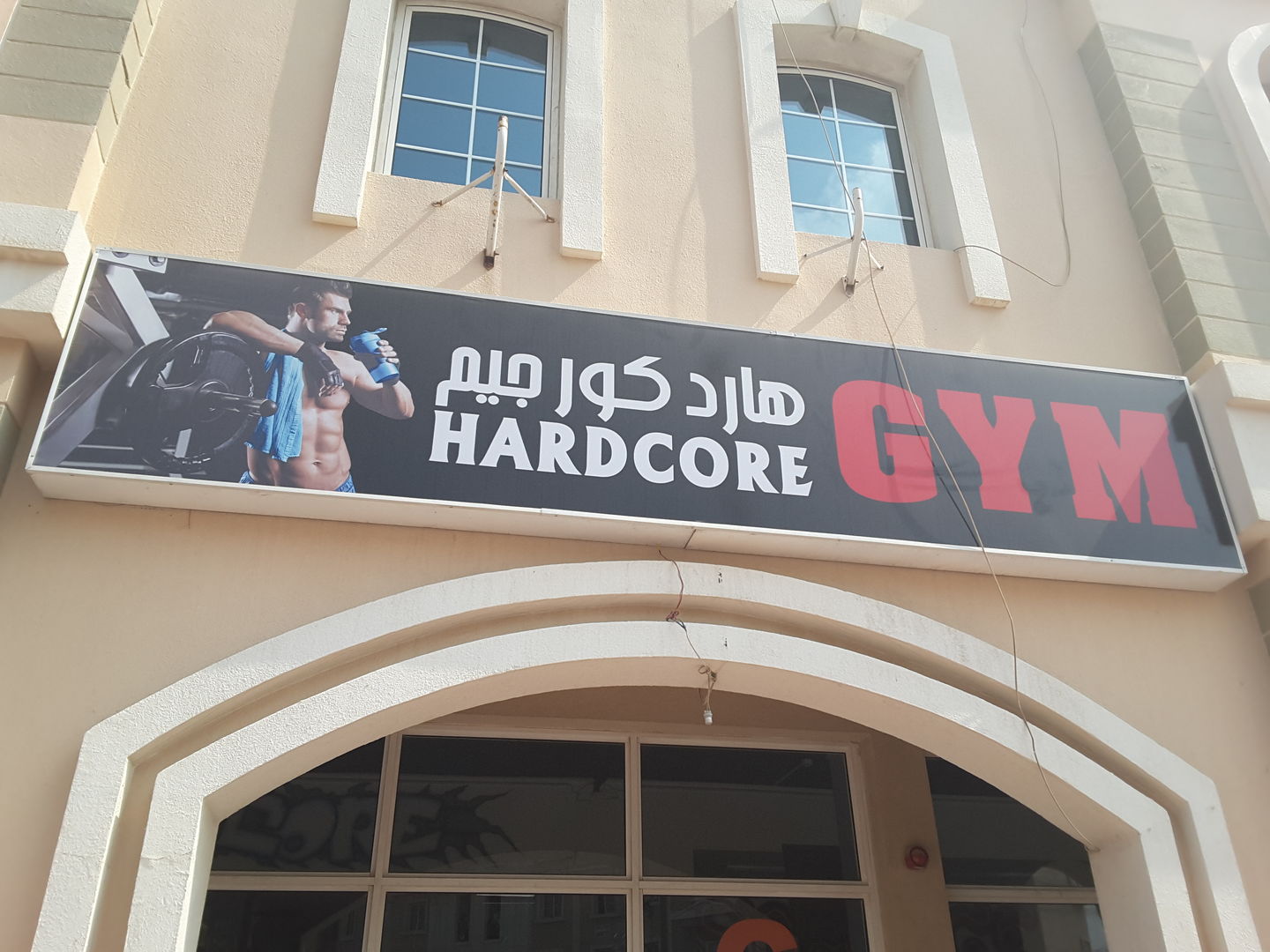HiDubai-business-hardcore-gym-beauty-wellness-health-wellness-services-spas-international-city-warsan-1-dubai-2