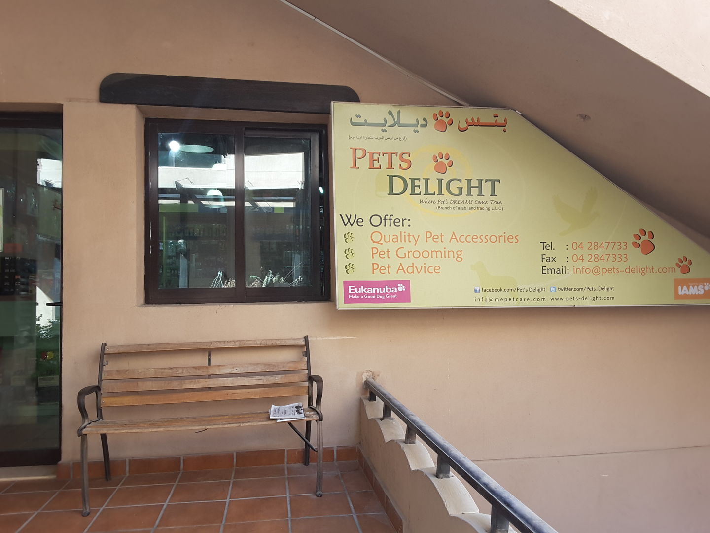 Pets Delight(Pet Food & Accessories Stores) in Mirdif, Dubai HiDubai