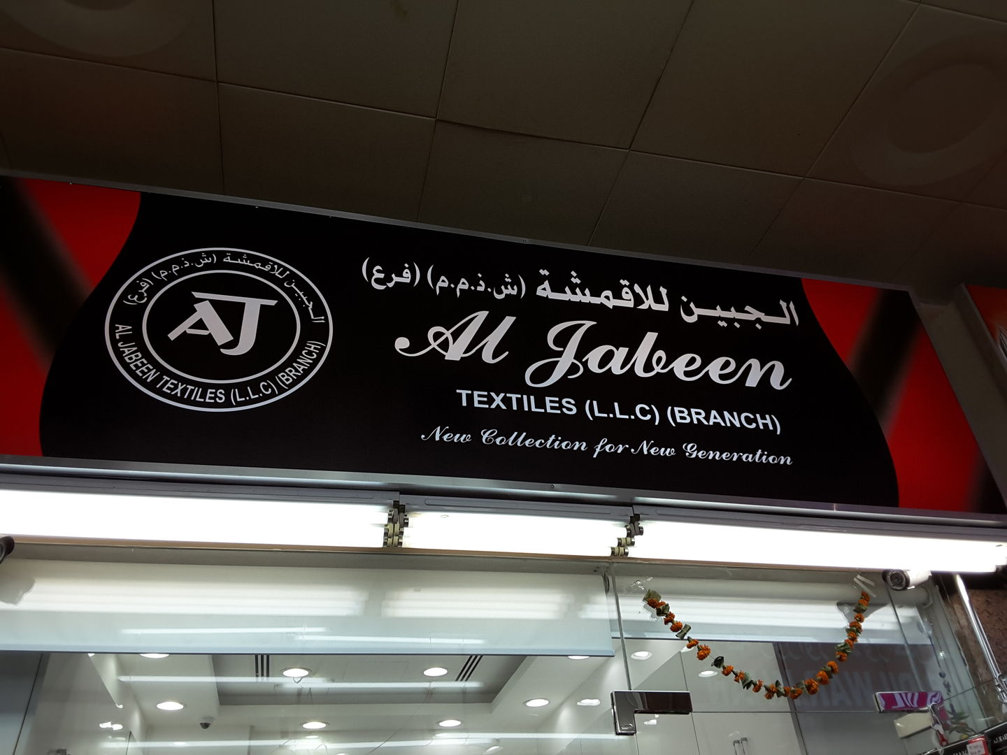 HiDubai-business-al-jabeen-textiles-b2b-services-distributors-wholesalers-al-sabkha-dubai-2