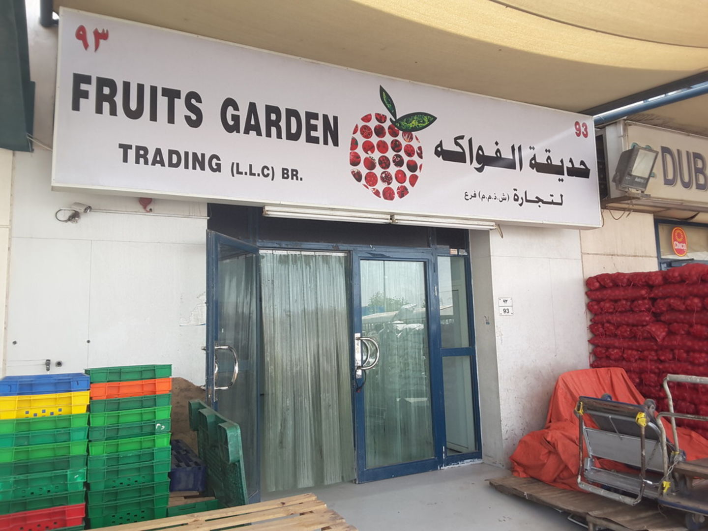 HiDubai-business-fruits-garden-trading-b2b-services-distributors-wholesalers-ras-al-khor-industrial-3-dubai-1