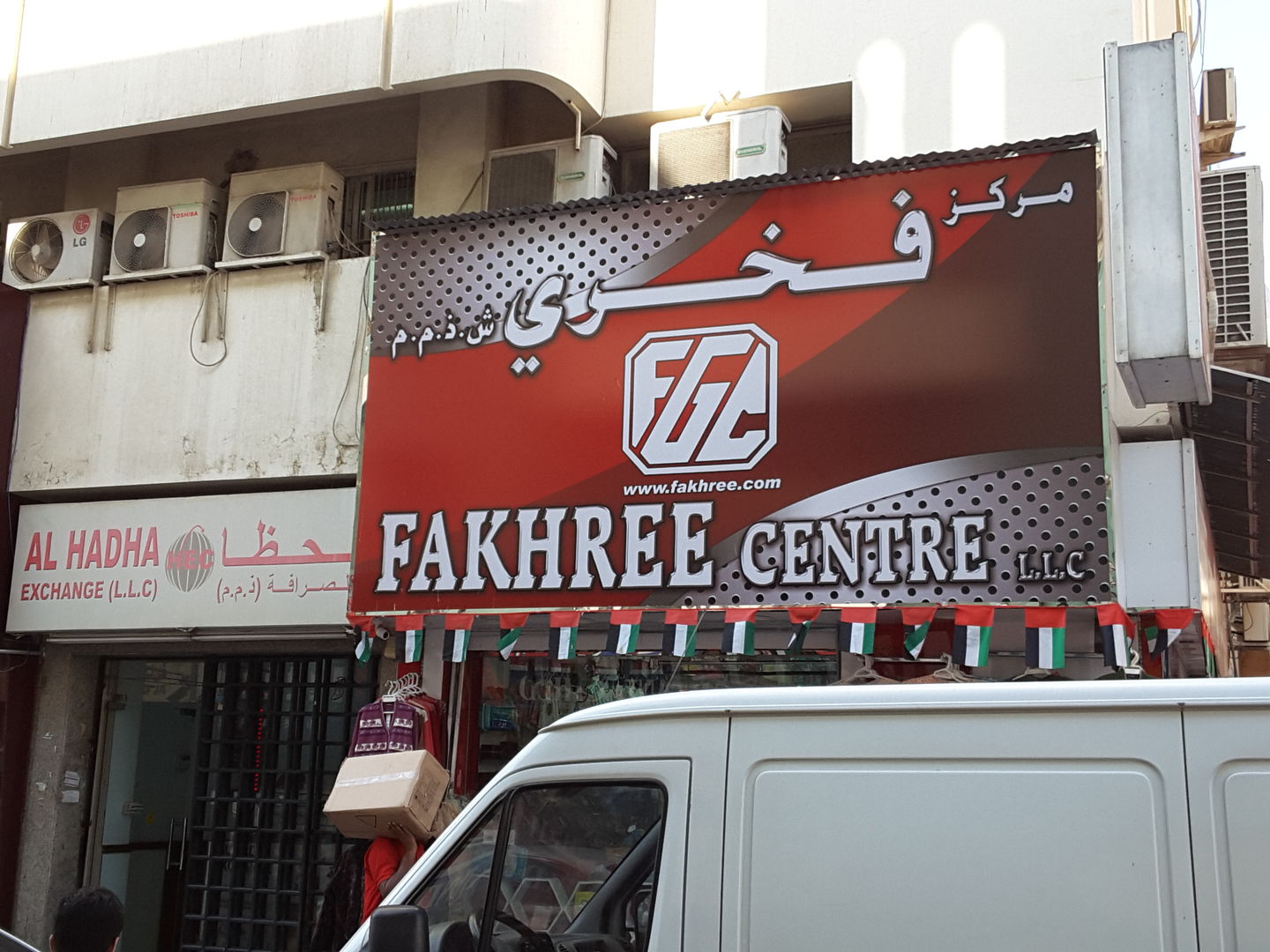 HiDubai-business-fakhree-centre-b2b-services-distributors-wholesalers-al-buteen-dubai-2