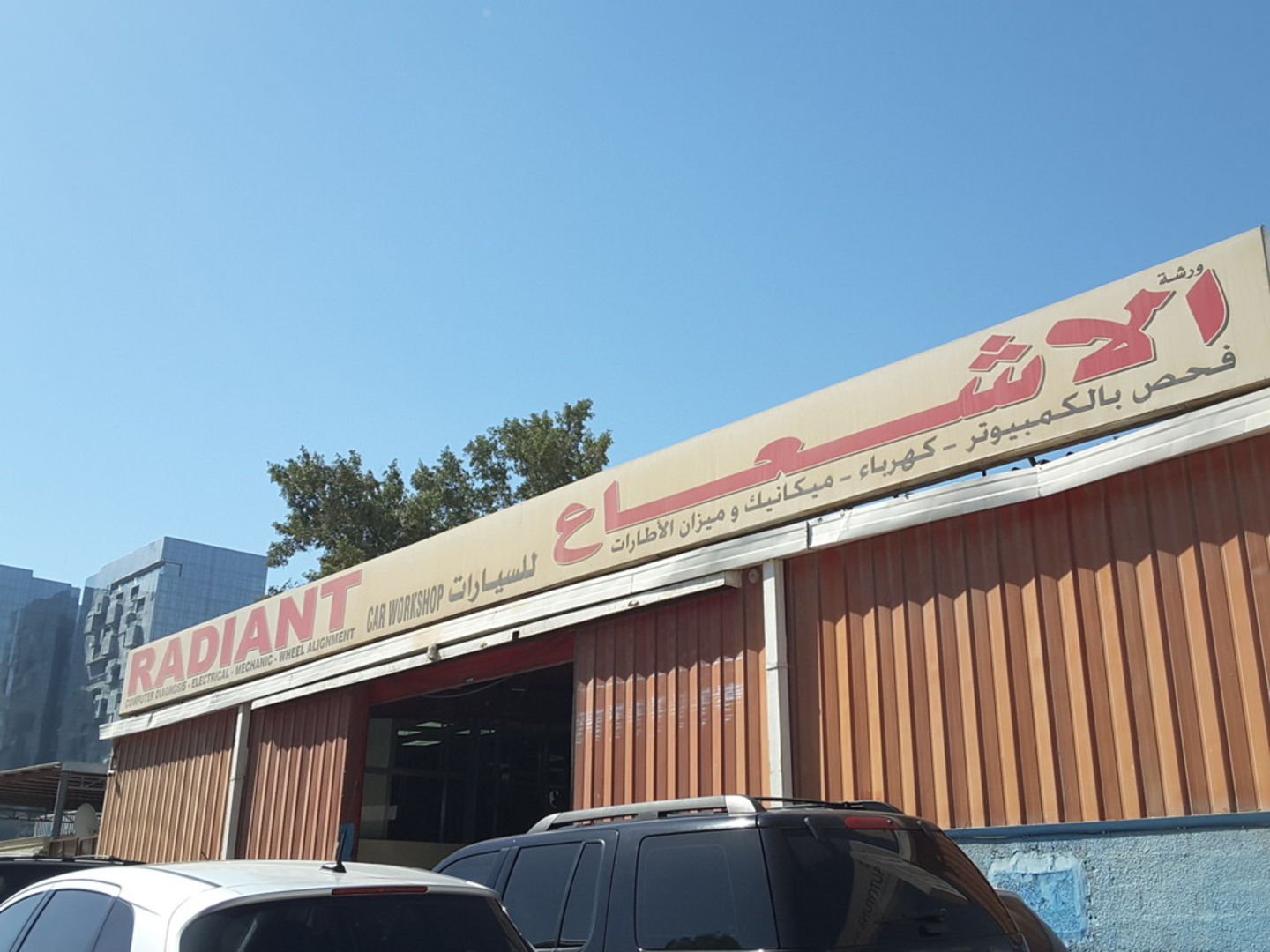 HiDubai-business-radiant-car-workshop-transport-vehicle-services-car-assistance-repair-umm-ramool-dubai-4