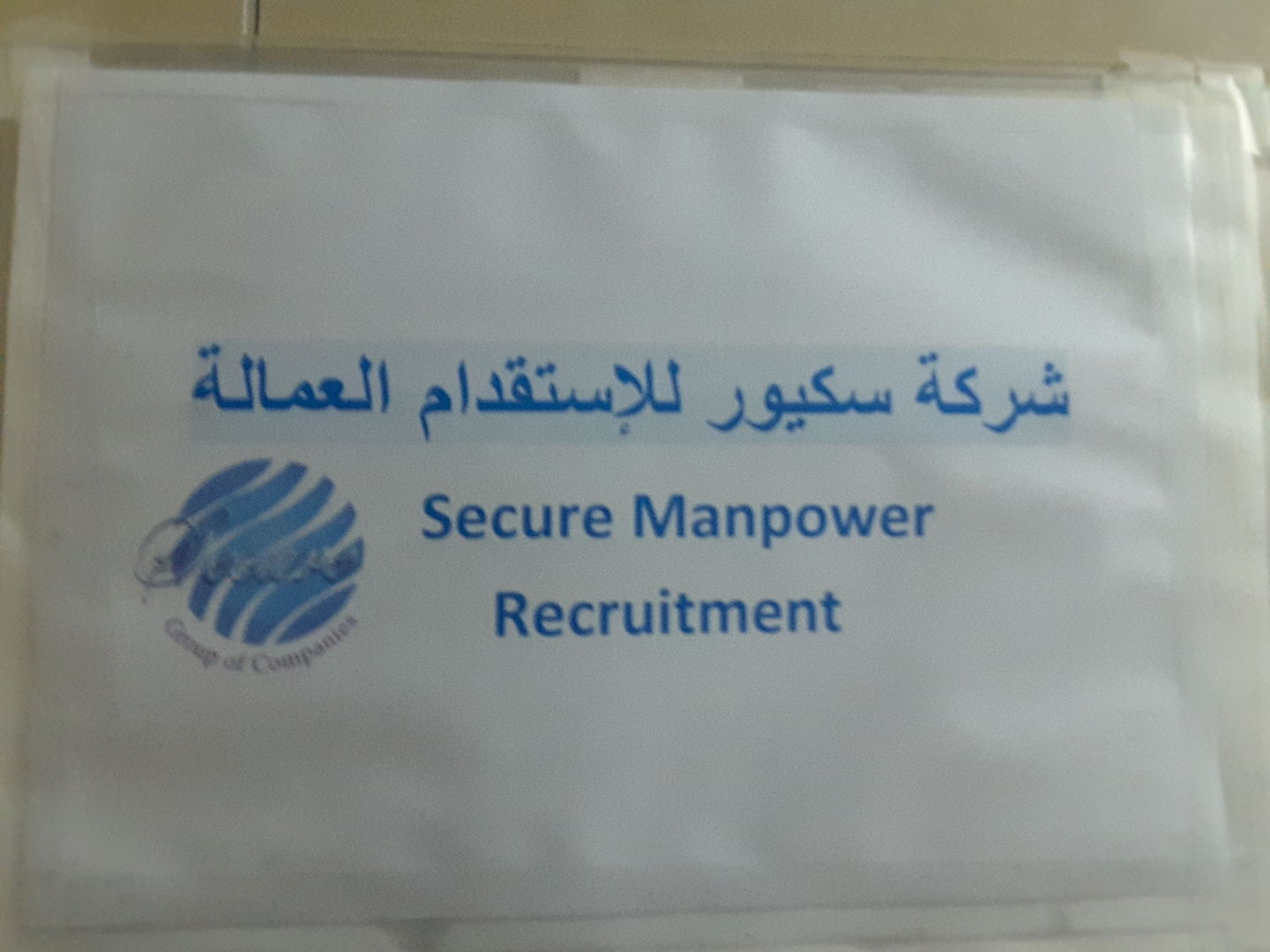 HiDubai-business-secure-manpower-recruitment-b2b-services-human-resource-management-hor-al-anz-east-dubai-2