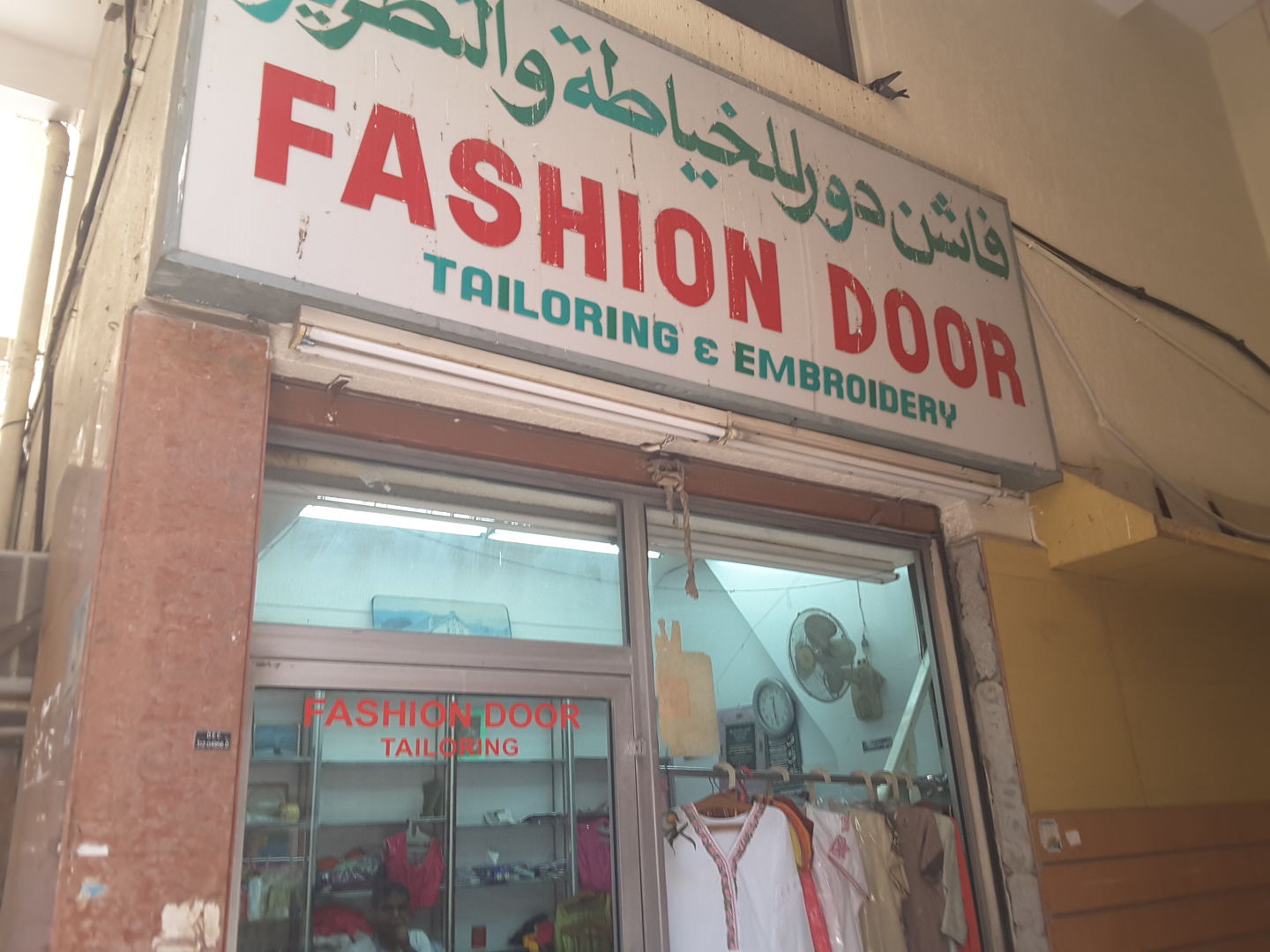 HiDubai-business-fashion-door-tailoring-embroidery-home-tailoring-al-fahidi-al-souq-al-kabeer-dubai