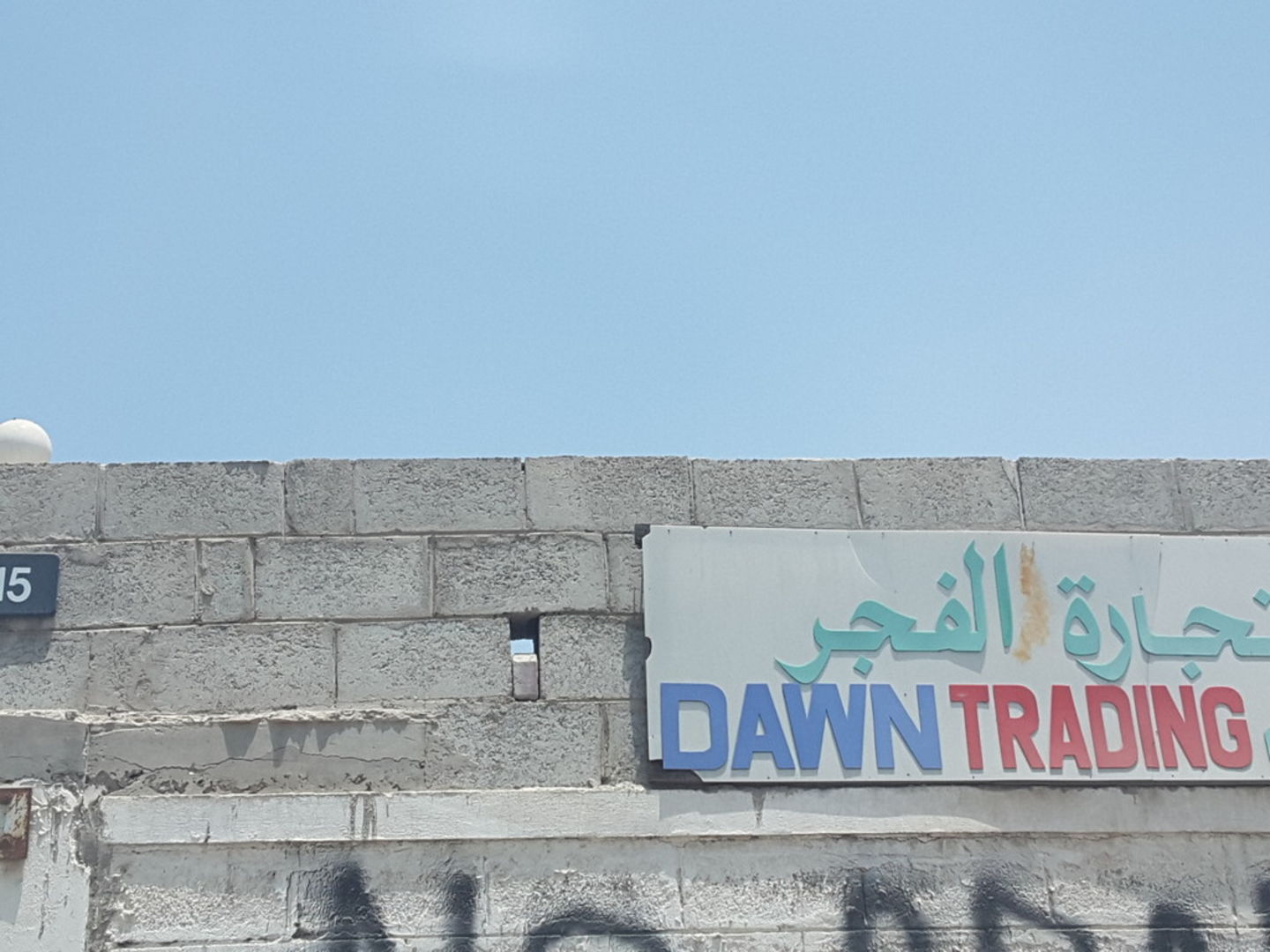 HiDubai-business-dawn-trading-b2b-services-distributors-wholesalers-ras-al-khor-industrial-2-dubai-2