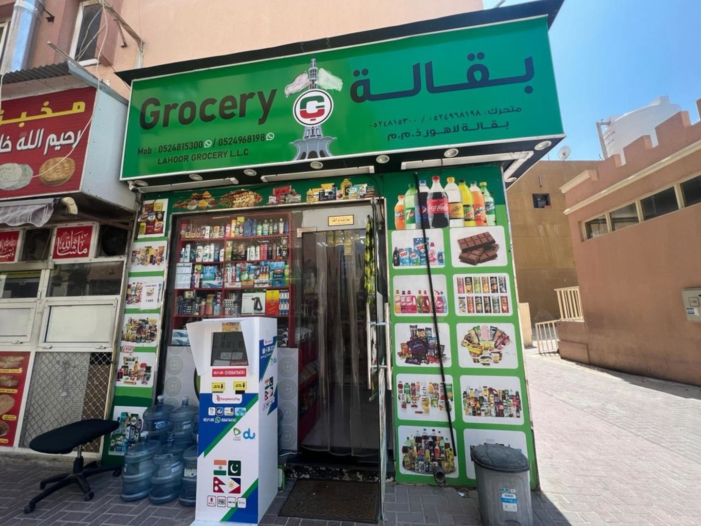 HiDubai-business-lahoor-grocery-shopping-supermarkets-hypermarkets-grocery-stores-al-fahidi-al-souq-al-kabeer-dubai