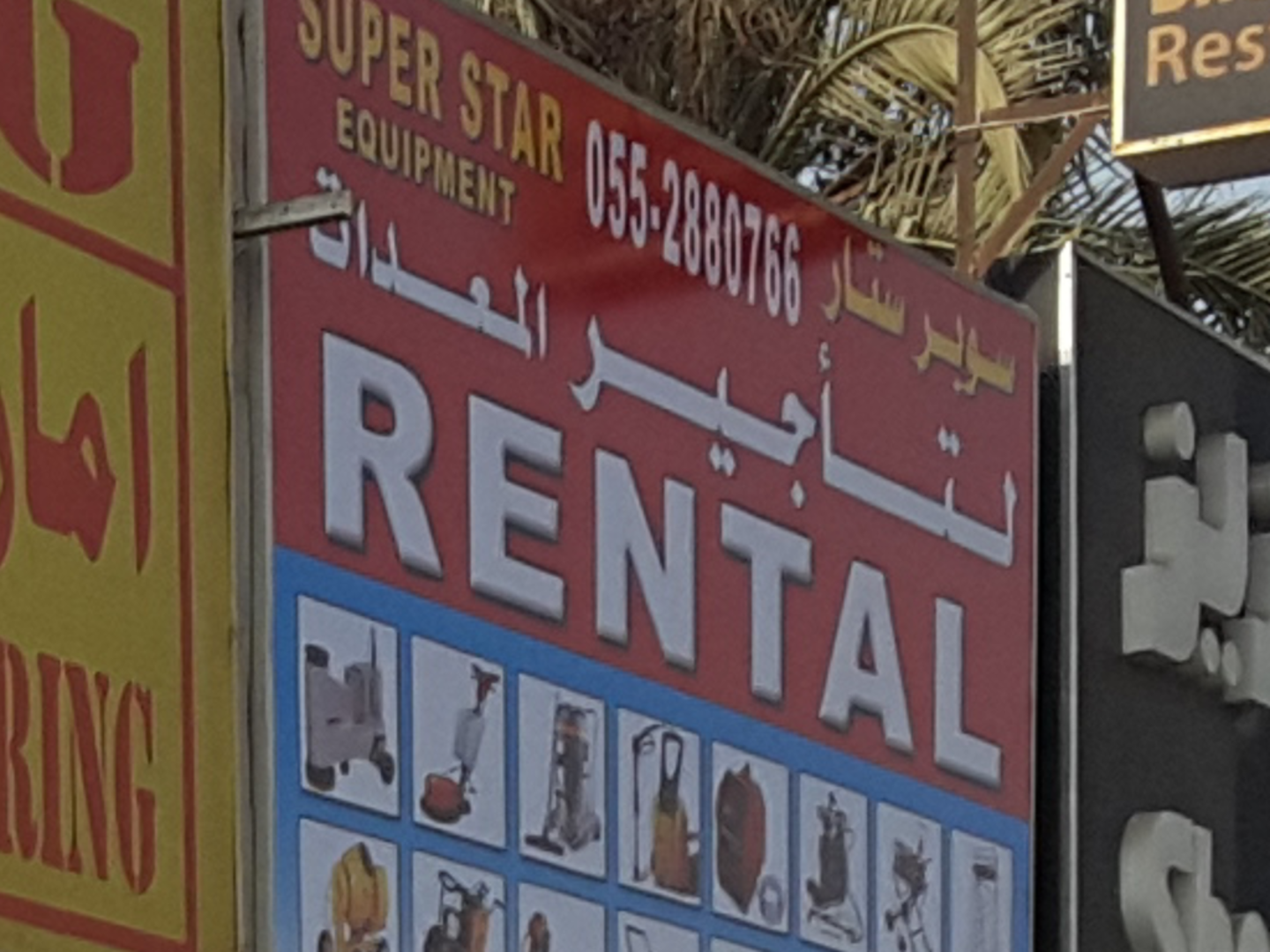 HiDubai-business-super-star-equipment-rental-construction-heavy-industries-heavy-equipment-machinery-al-qusais-2-dubai-2