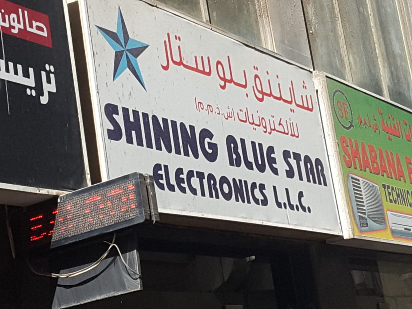 HiDubai-business-shining-blue-star-electronics-b2b-services-distributors-wholesalers-meena-bazar-al-souq-al-kabeer-dubai-2