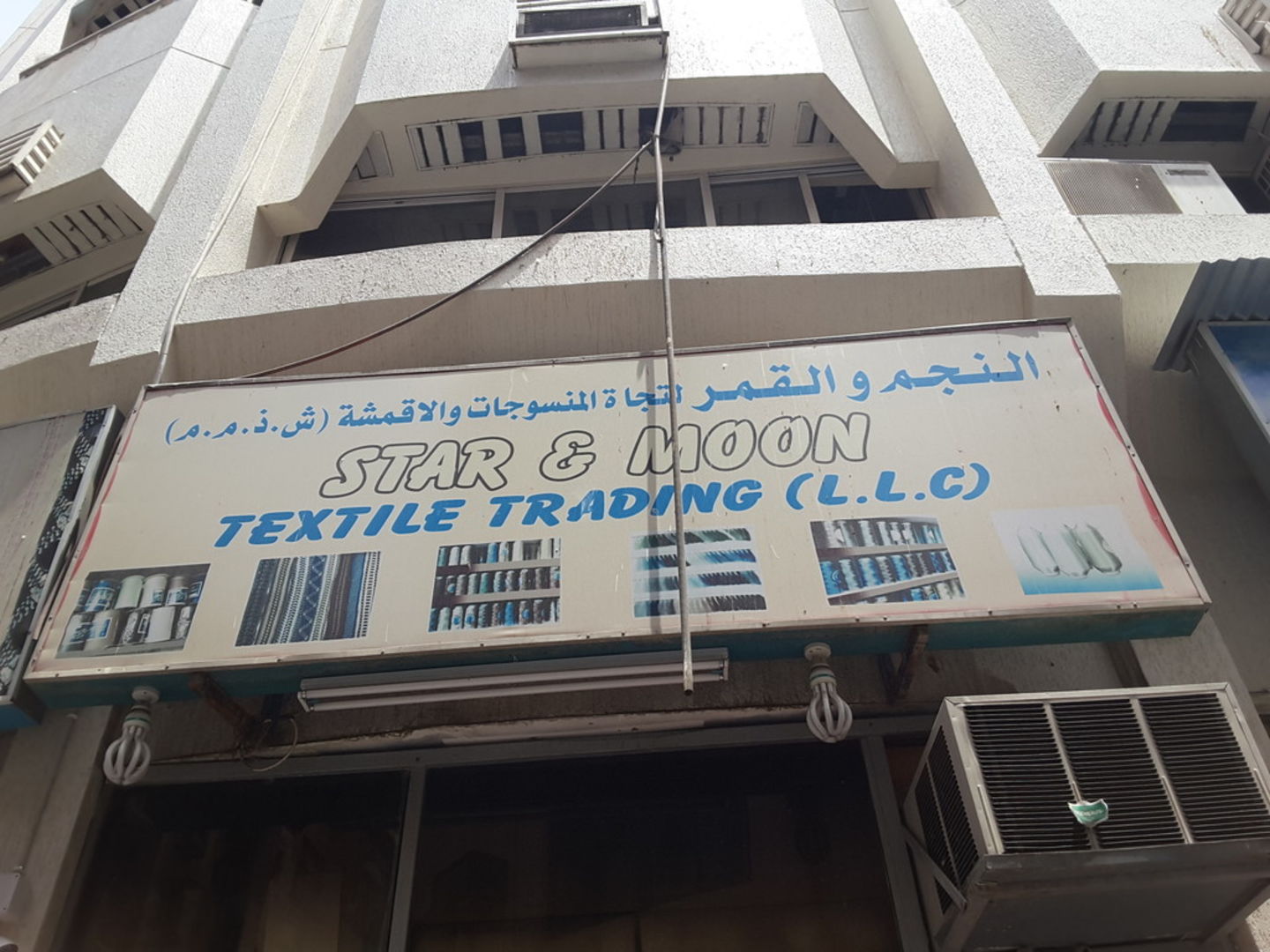 HiDubai-business-star-moon-textile-trading-home-tailoring-al-murar-dubai-2