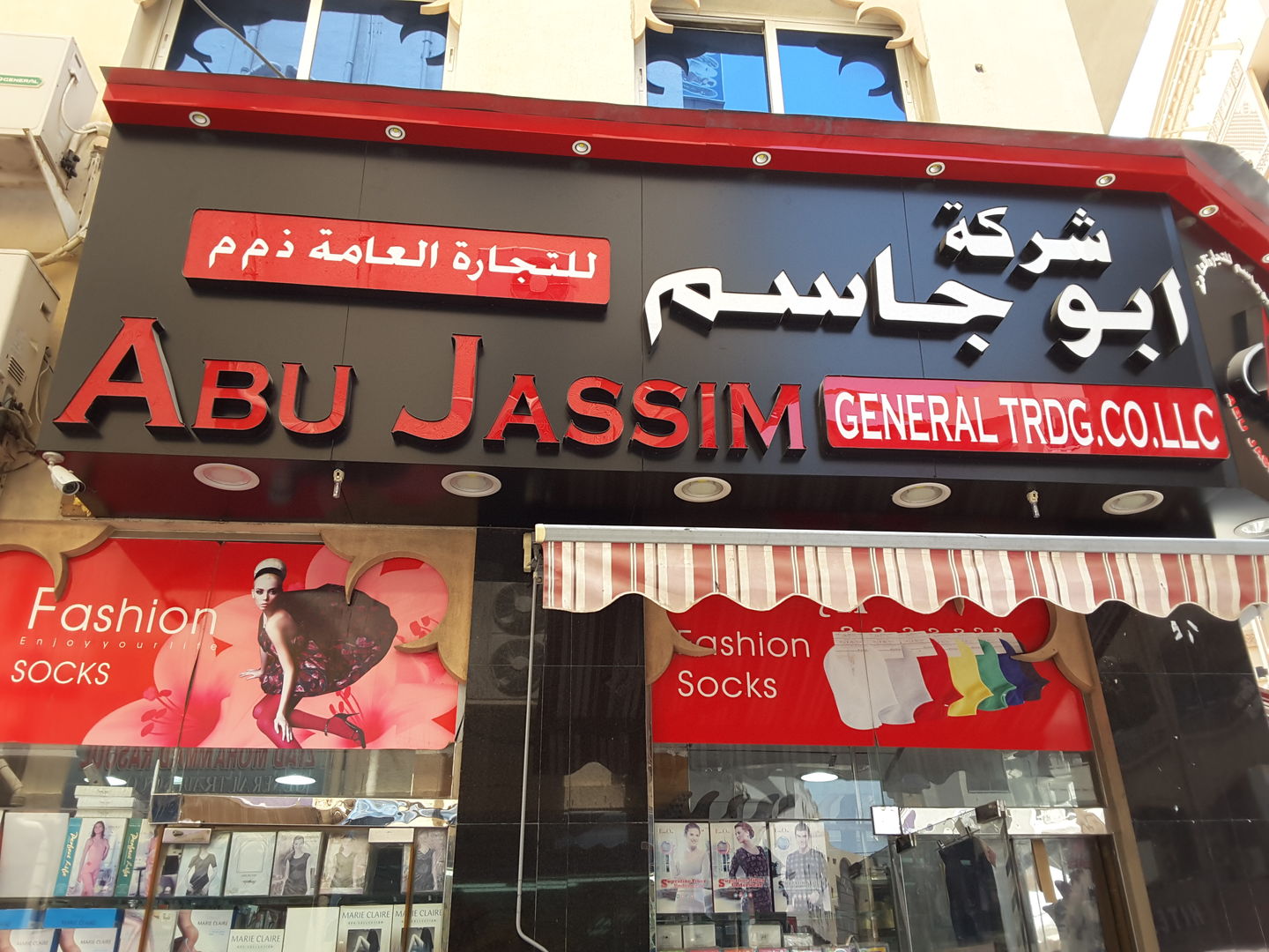 HiDubai-business-abu-jassim-general-trading-co-b2b-services-distributors-wholesalers-al-ras-dubai-2