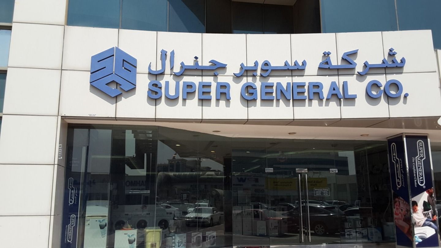 HiDubai-business-super-general-co-shopping-consumer-electronics-dubai-cargo-village-dubai-international-airport-dubai