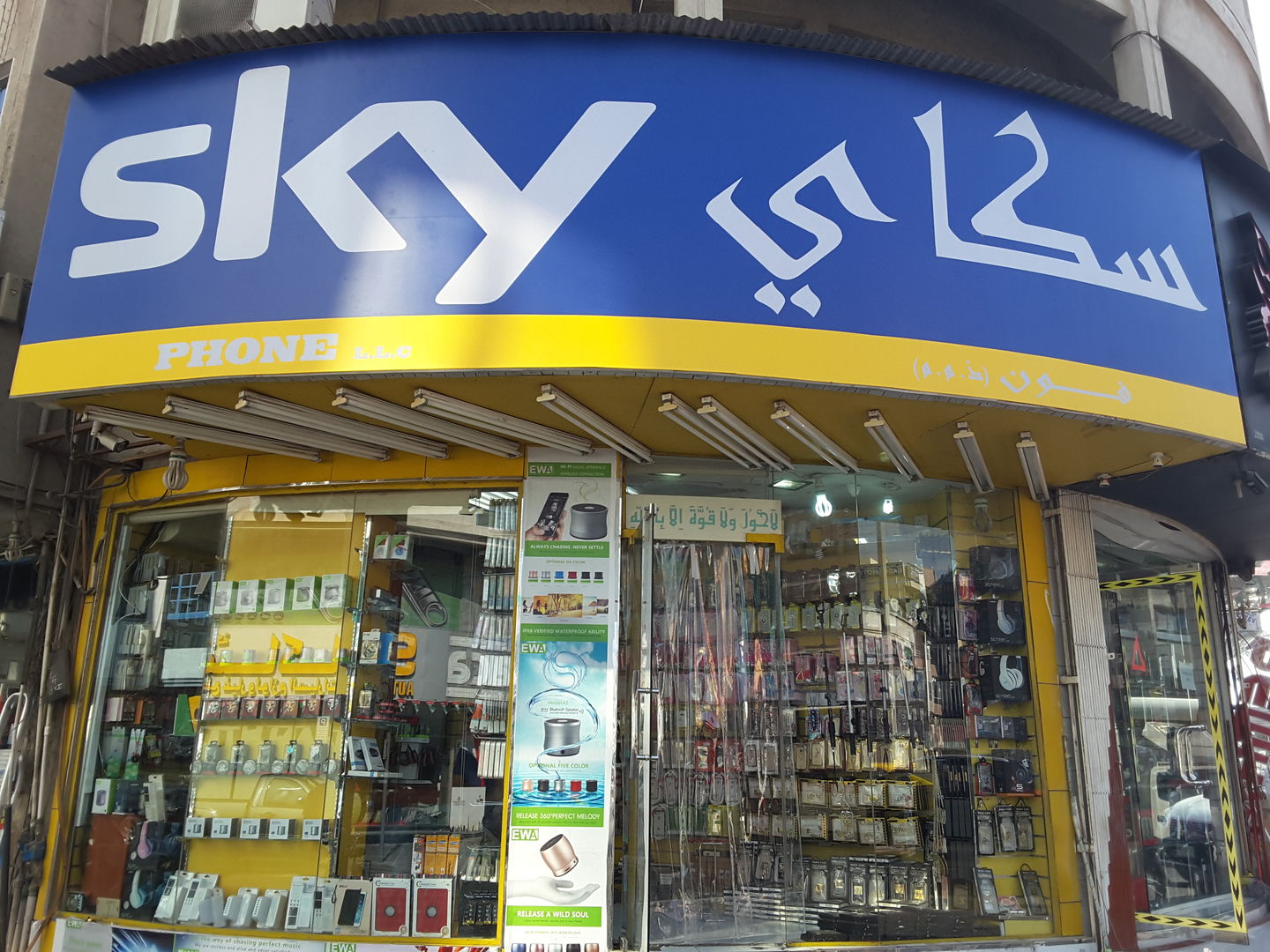 HiDubai-business-sky-phone-shopping-consumer-electronics-al-murar-dubai-2
