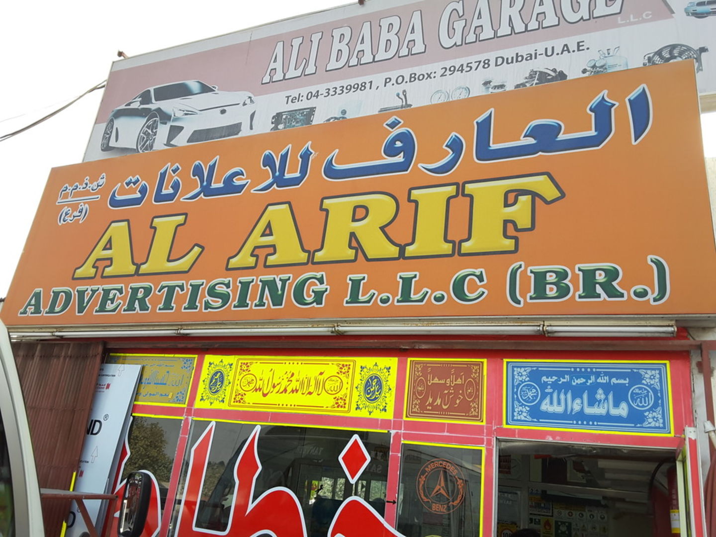 HiDubai-business-al-arif-advertising-media-marketing-it-design-advertising-agency-ras-al-khor-industrial-1-dubai-4