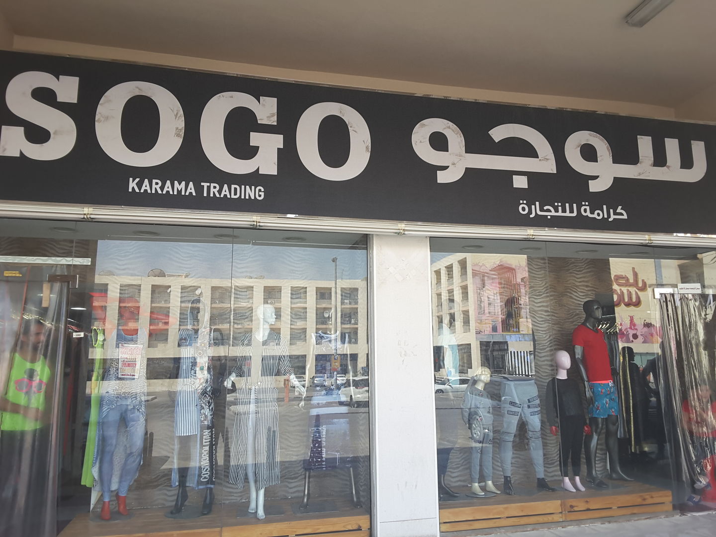 HiDubai-business-sogo-karama-trading-shopping-apparel-al-karama-dubai-2
