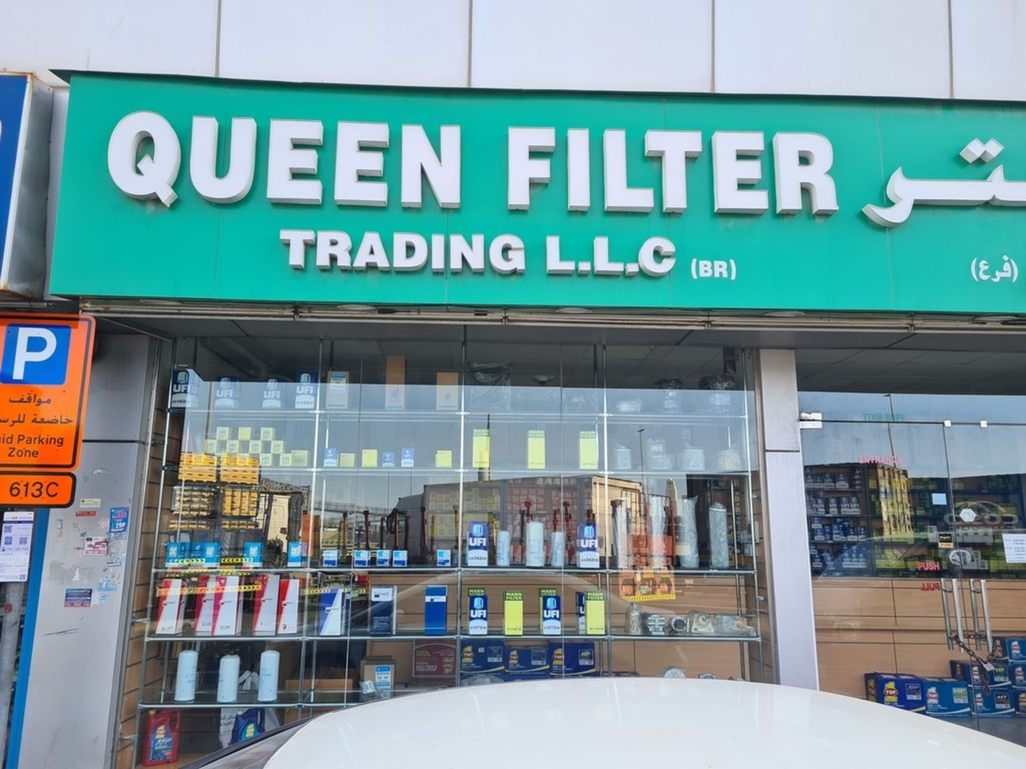 HiDubai-business-queen-filter-trading-construction-heavy-industries-heavy-equipment-machinery-ras-al-khor-industrial-2-dubai