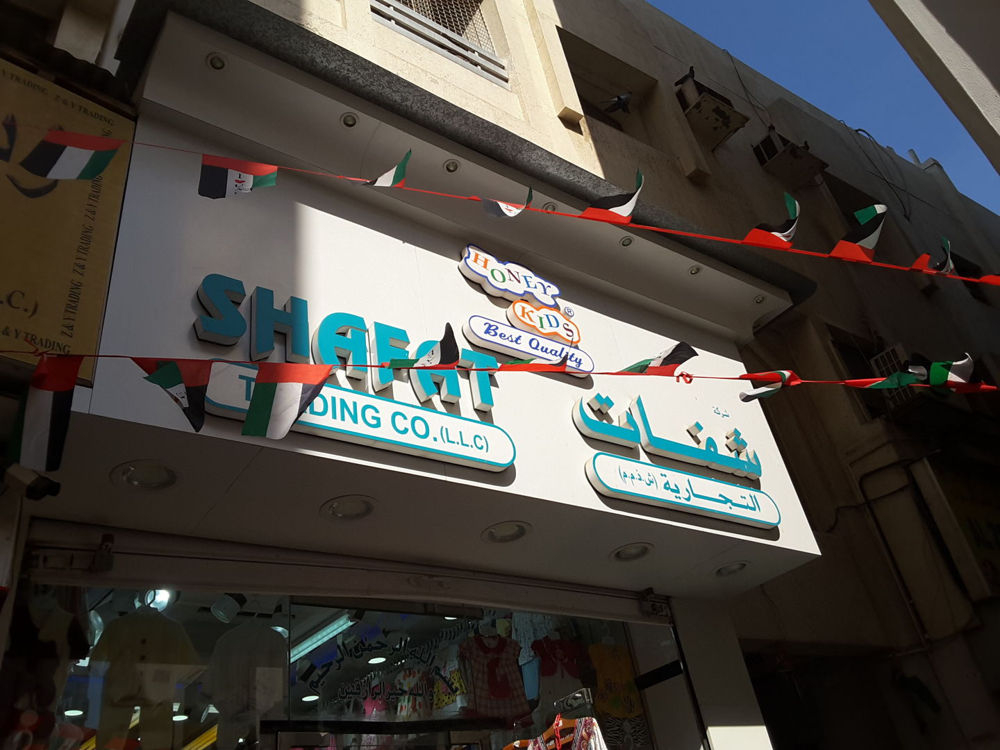 HiDubai-business-shafat-trading-co-b2b-services-distributors-wholesalers-al-buteen-dubai-2