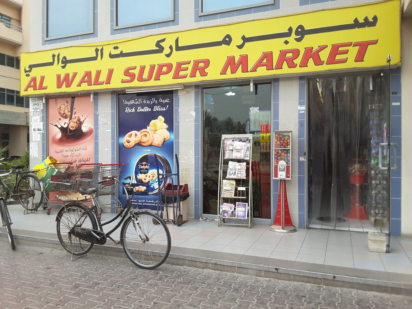 HiDubai-business-al-wali-super-market-shopping-supermarkets-hypermarkets-grocery-stores-hor-al-anz-dubai