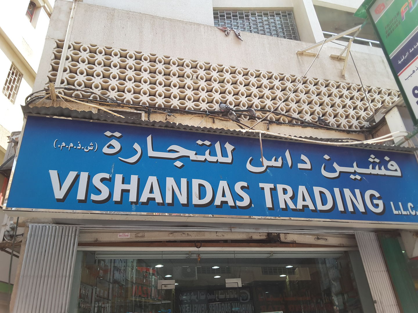 HiDubai-business-vishan-das-trading-b2b-services-distributors-wholesalers-al-daghaya-dubai