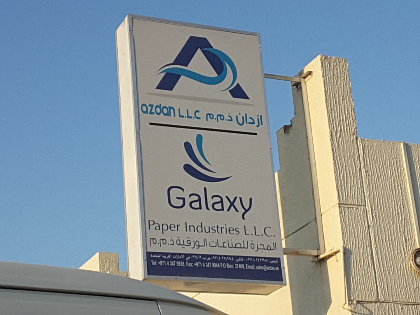 HiDubai-business-galaxy-paper-industries-b2b-services-distributors-wholesalers-al-quoz-industrial-4-dubai-2