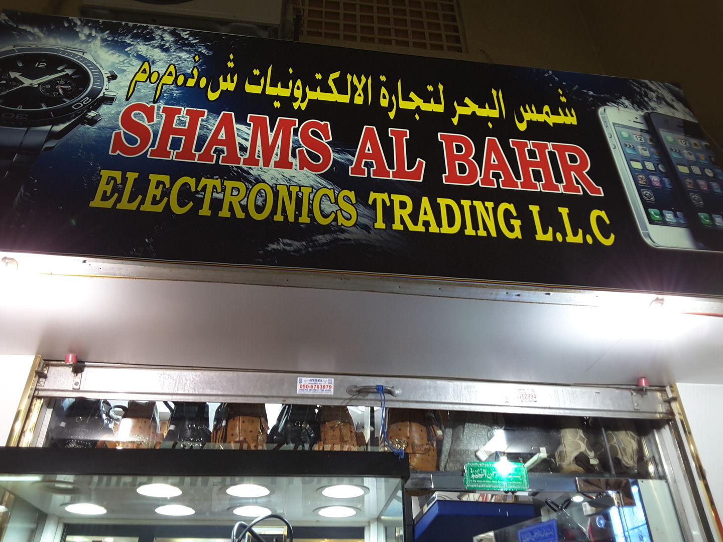 HiDubai-business-shams-al-bahr-electronics-trading-shopping-fashion-accessories-al-ras-dubai-2
