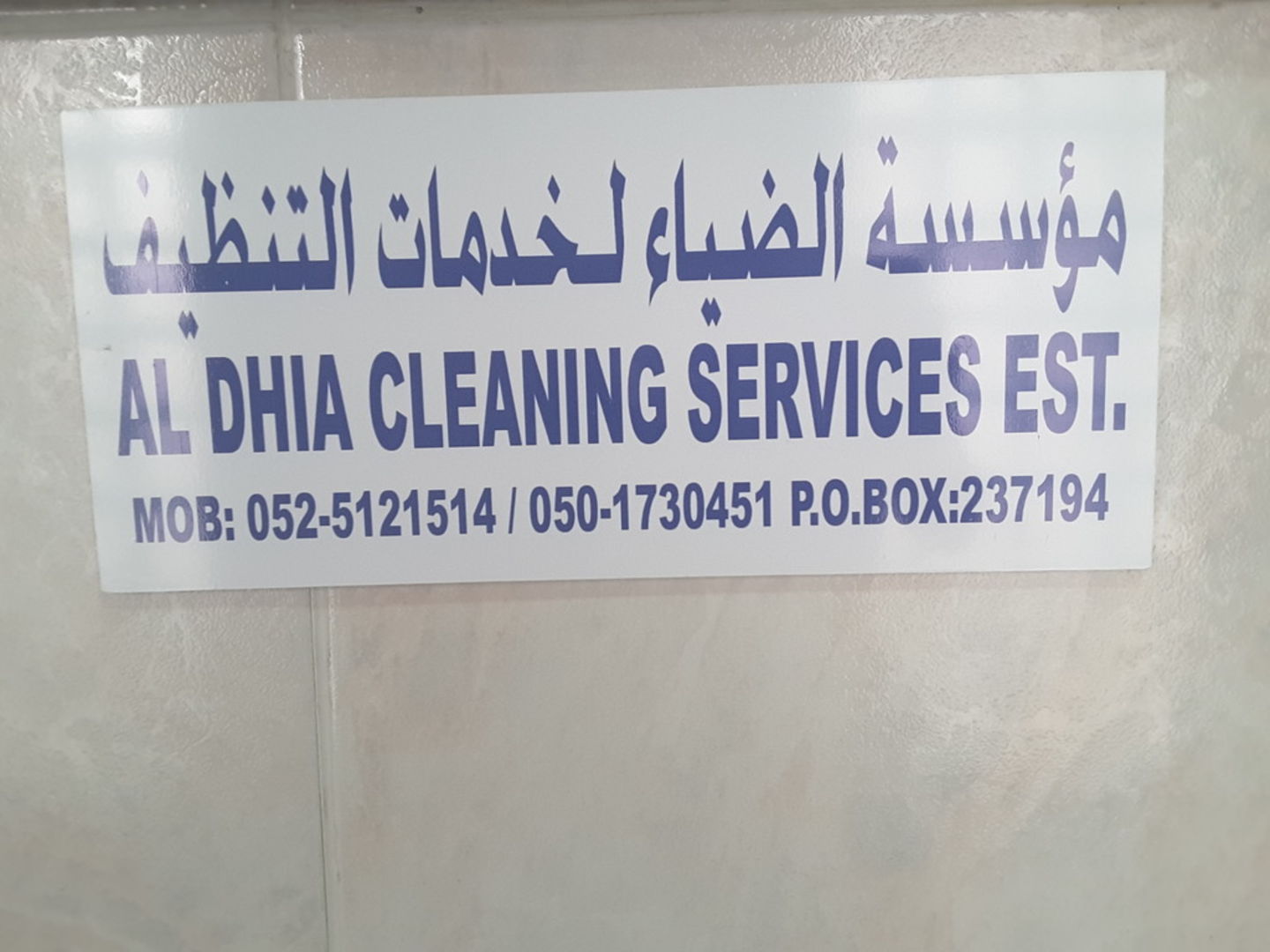 HiDubai-business-al-dhia-cleaning-services-est-home-cleaning-services-al-wasl-dubai-2