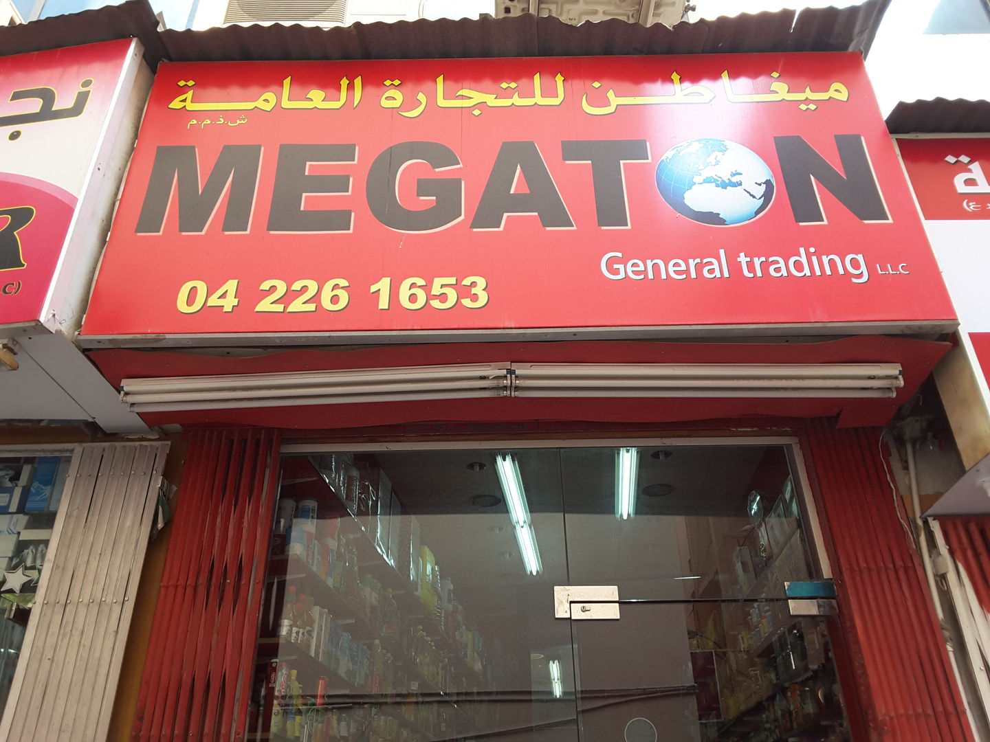 HiDubai-business-megaton-general-trading-b2b-services-food-stuff-trading-al-ras-dubai-2