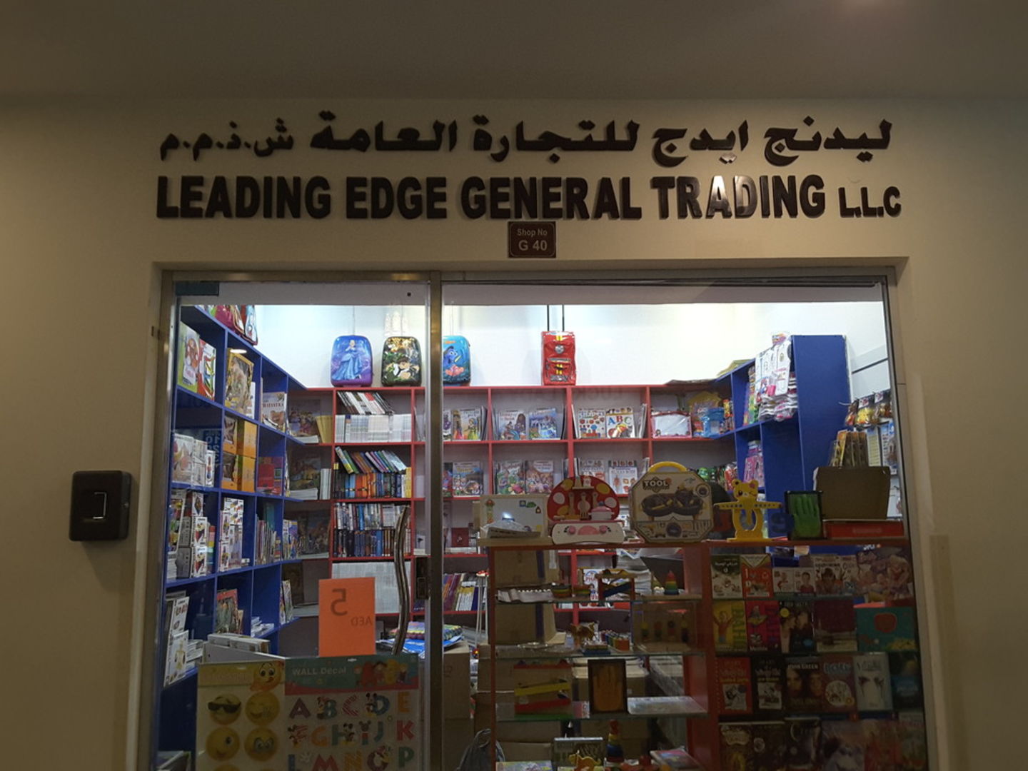 HiDubai-business-leading-edge-general-trading-shopping-toys-games-meena-bazar-al-souq-al-kabeer-dubai