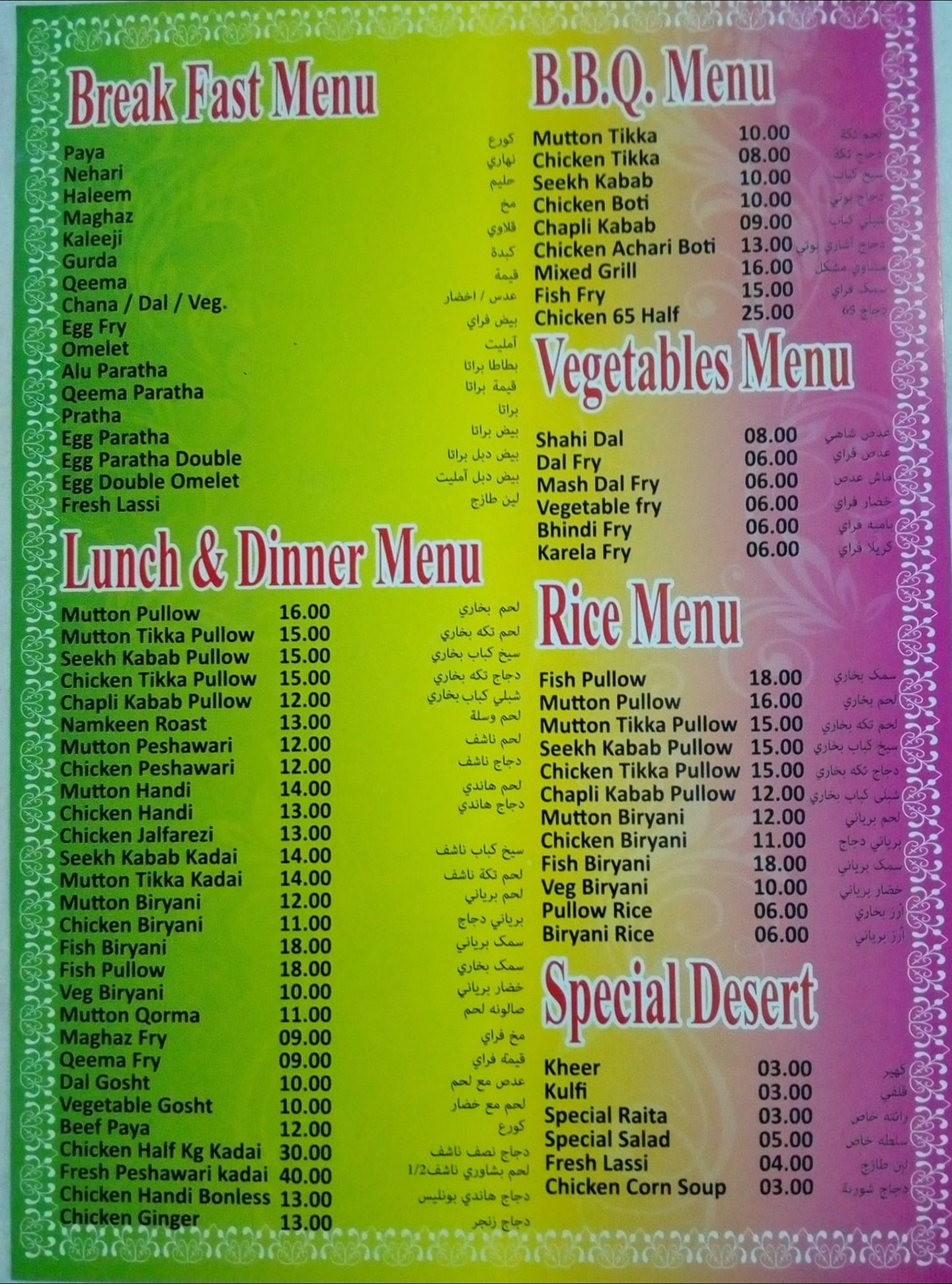 HiDubai-business-pak-pathan-restaurant-food-beverage-restaurants-bars-al-khabaisi-dubai