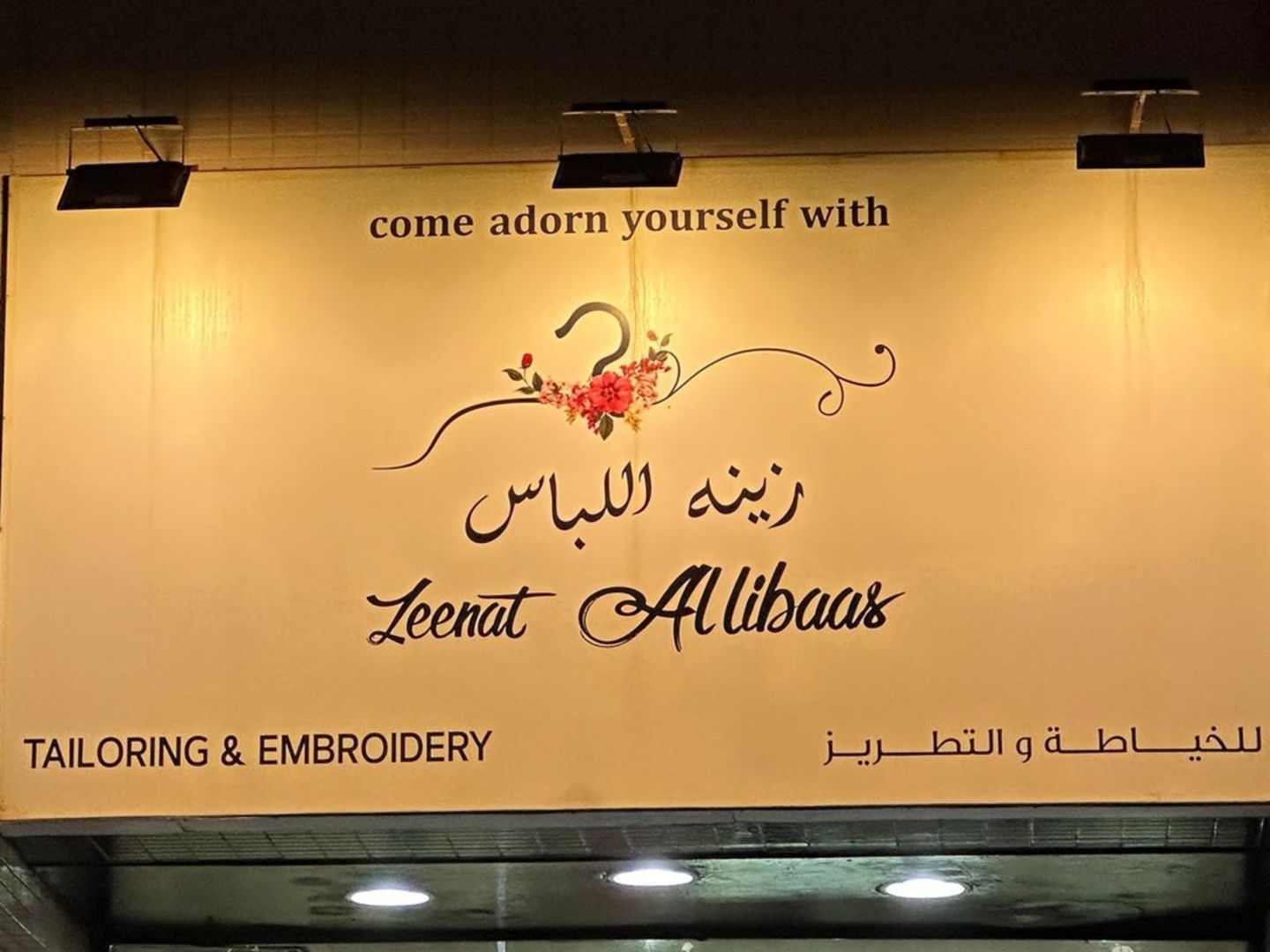 HiDubai-business-zeenat-allibaas-tailoring-embroidery-home-tailoring-hor-al-anz-east-dubai