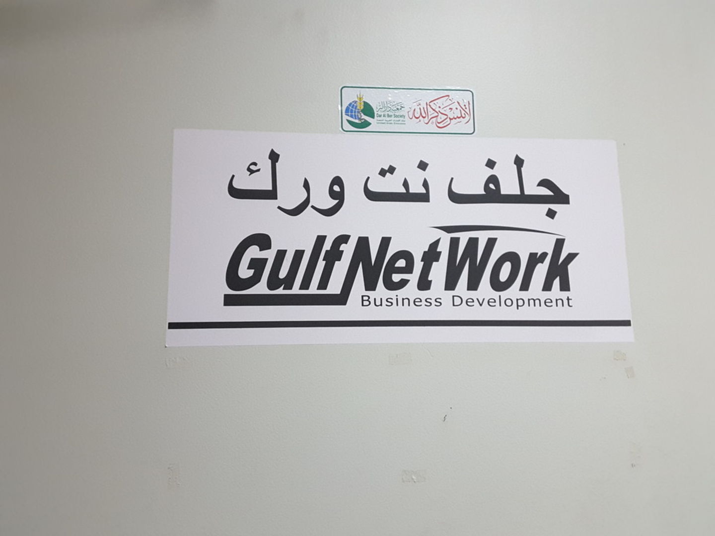 HiDubai-business-gulf-network-b2b-services-business-consultation-services-al-jadaf-dubai-2