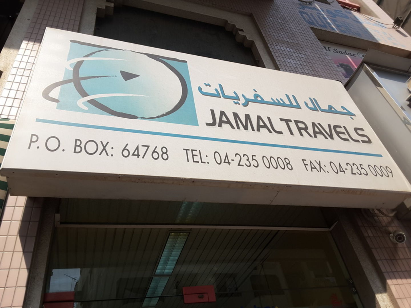 HiDubai-business-jamal-travels-hotels-tourism-travel-ticketing-agencies-al-daghaya-dubai-2