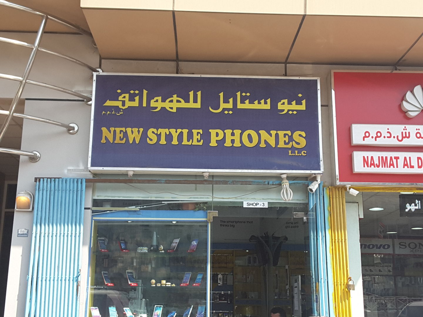 HiDubai-business-new-style-phones-shopping-consumer-electronics-al-baraha-dubai-2