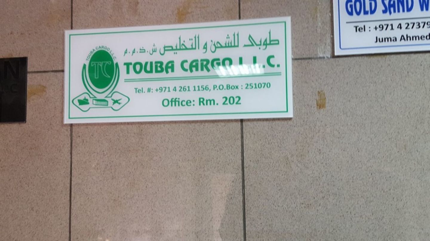 HiDubai-business-touba-cargo-shipping-logistics-sea-cargo-services-ayal-nasir-dubai-2
