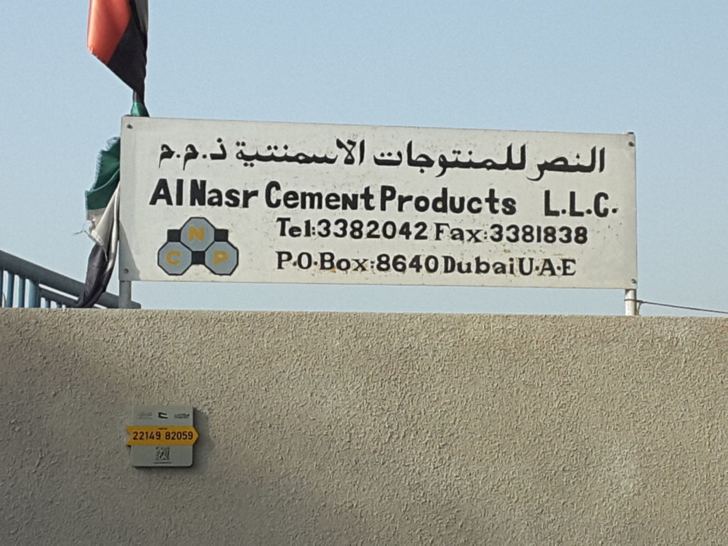 HiDubai-business-al-nasr-cement-products-construction-heavy-industries-construction-renovation-al-quoz-industrial-1-dubai-2