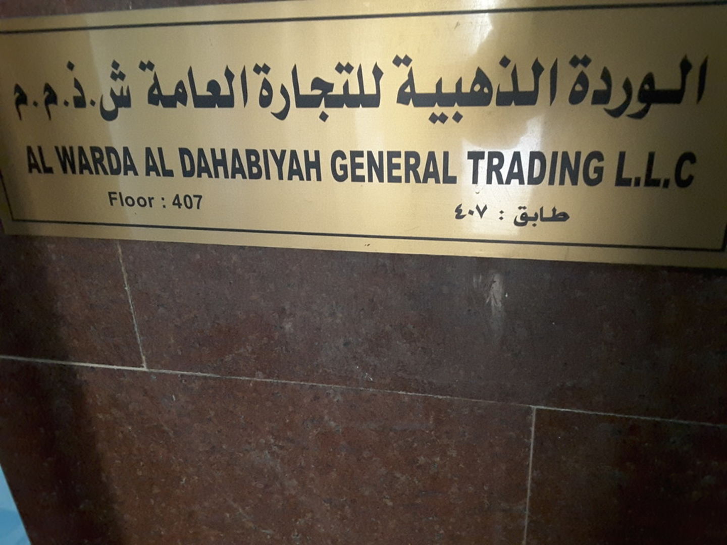 HiDubai-business-al-warda-al-dahabiya-technical-works-home-handyman-maintenance-services-al-murar-dubai-2