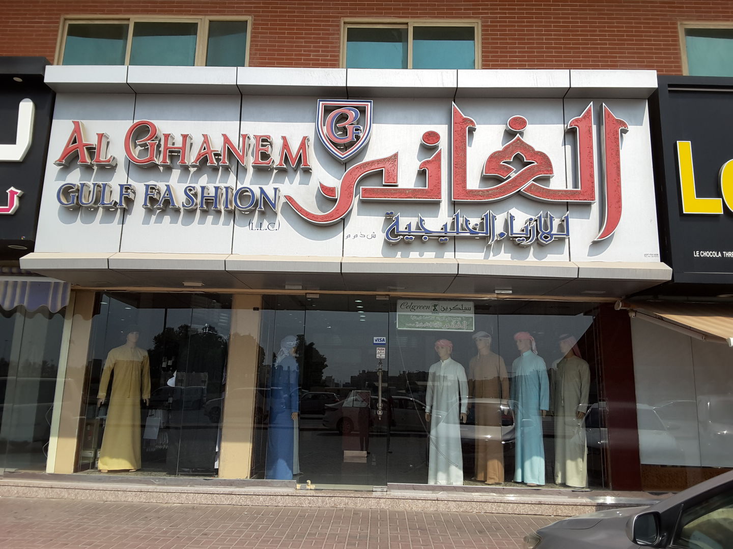 HiDubai-business-al-ghanem-gulf-fashion-home-tailoring-al-mamzar-dubai-2