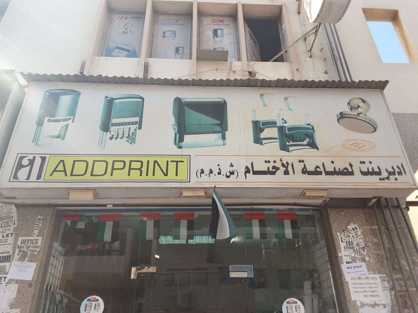 HiDubai-business-addprint-stamps-manufacturing-b2b-services-manufacturing-naif-dubai