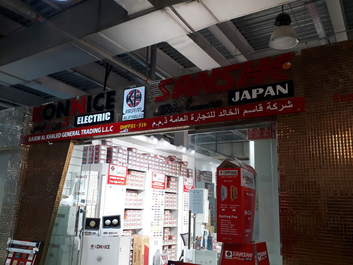 HiDubai-business-kasem-al-khaled-general-trading-b2b-services-distributors-wholesalers-international-city-warsan-1-dubai-2