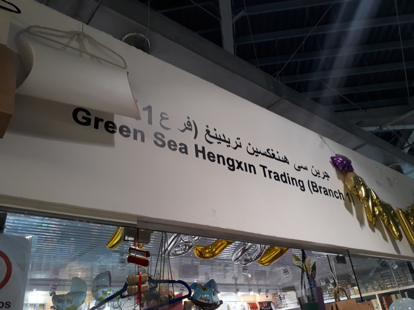 HiDubai-business-green-sea-hengxin-trading-shopping-party-supplies-costumes-international-city-warsan-1-dubai-2