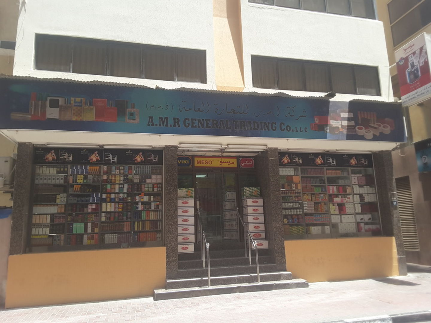 HiDubai-business-a-m-r-general-trading-co-b2b-services-distributors-wholesalers-al-buteen-dubai