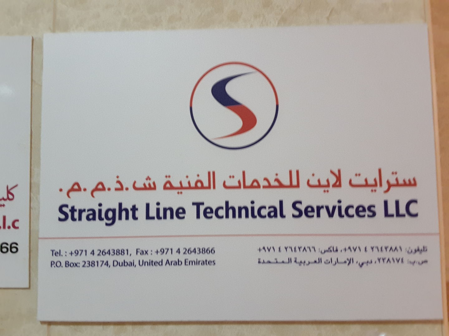 HiDubai-business-straight-line-technical-services-construction-heavy-industries-construction-renovation-al-qusais-industrial-3-dubai-2