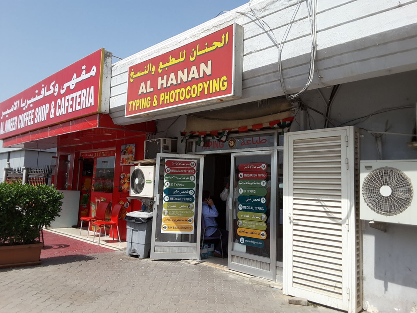 HiDubai-business-al-hanan-typing-photocopying-b2b-services-printing-typing-services-al-jafiliya-dubai-2