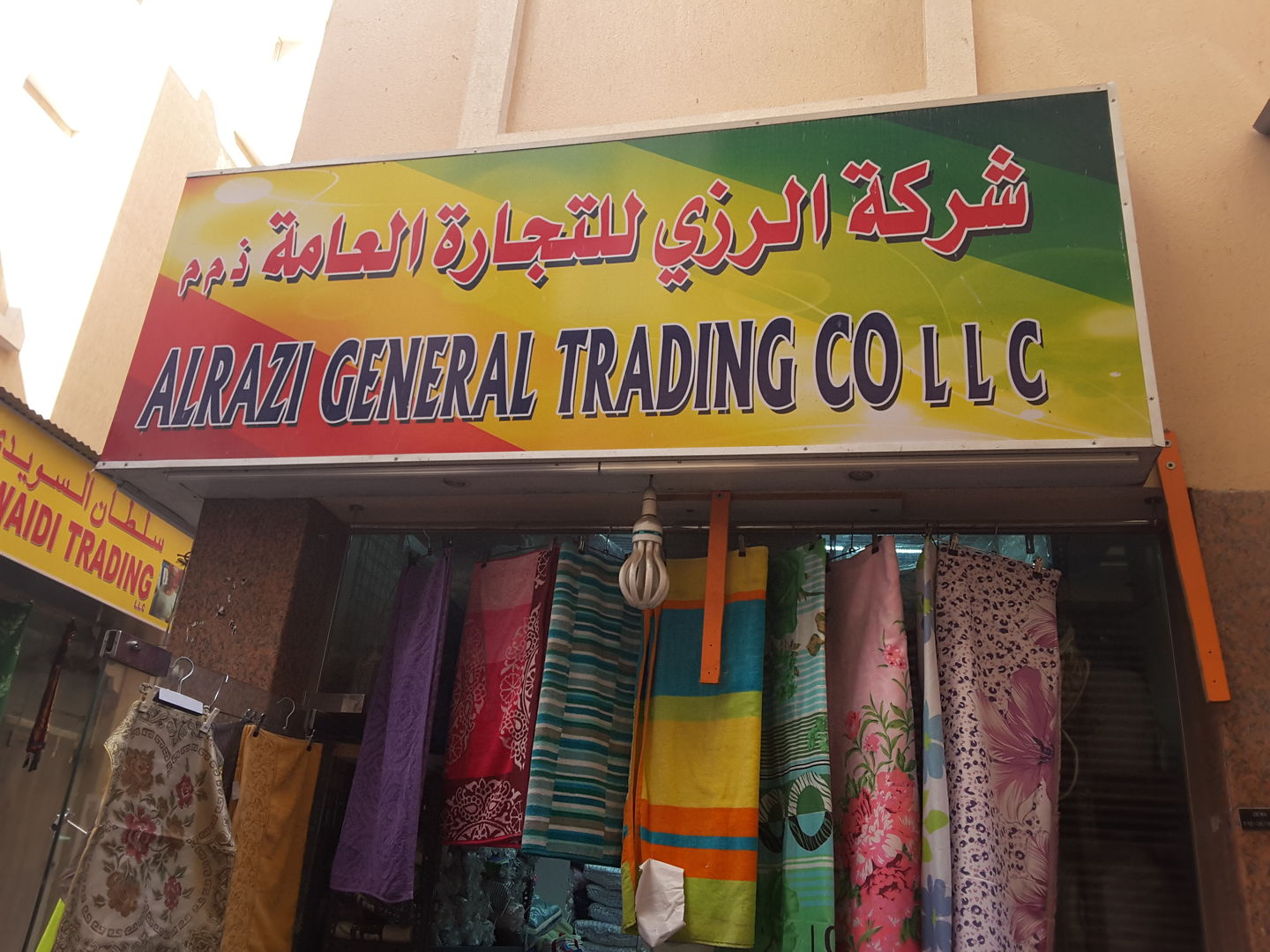 HiDubai-business-alrazi-general-trading-b2b-services-distributors-wholesalers-ayal-nasir-dubai-2